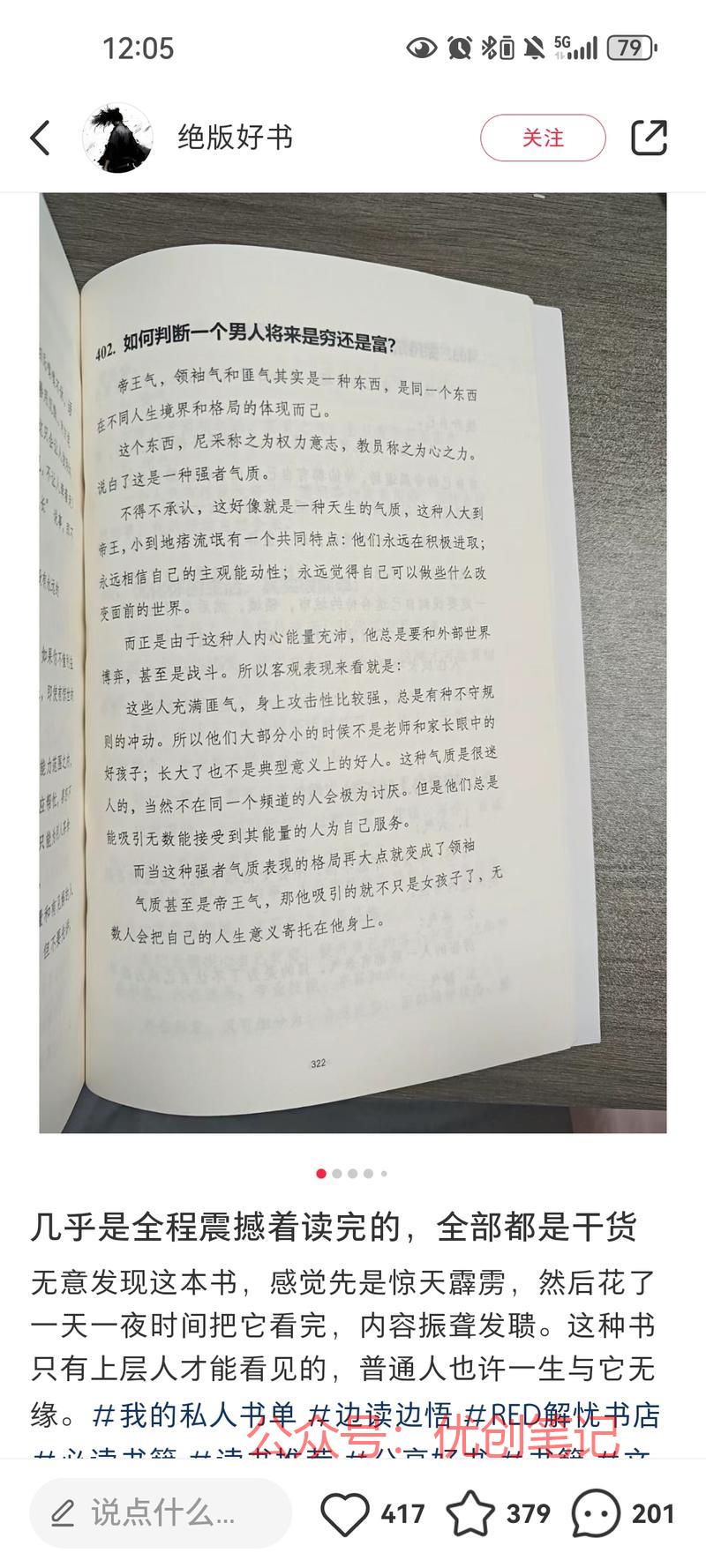 发现一个绝版书的号通过截图书..情报-搞钱线报📢论坛-网创交流-优创圈